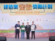 Construction Industry Safety Presentation Award 2018/19-005