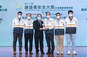 The 23rd Construction Safety Award Forum and Award Presentation Ceremony