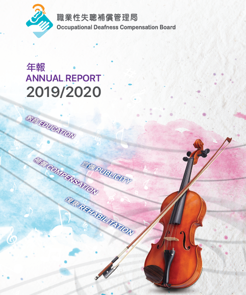 2019 to 2020 Annual Report for Occupational Deafness Compensation Board
