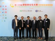 The 25th Construction Safety Award Forum and Award Presentation Ceremony-001