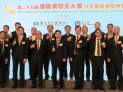 The 25th Construction Safety Award Forum and Award Presentation Ceremony-002