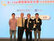 The 25th Construction Safety Award Forum and Award Presentation Ceremony-003