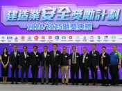 建造業安全獎勵計劃頒獎典禮暨嘉年華會2024/2025-003