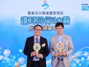 「护耳同行30载•防御职聪嘉年华」-015