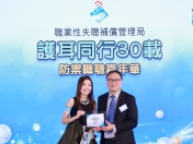 「护耳同行30载•防御职聪嘉年华」-020