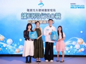 「护耳同行30载•防御职聪嘉年华」-030