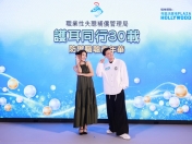 「护耳同行30载•防御职聪嘉年华」-033