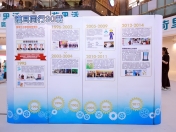 「护耳同行30载•防御职聪嘉年华」-036