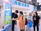 「护耳同行30载•防御职聪嘉年华」-039