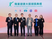 Occupational Health Award Presentation Ceremony-002