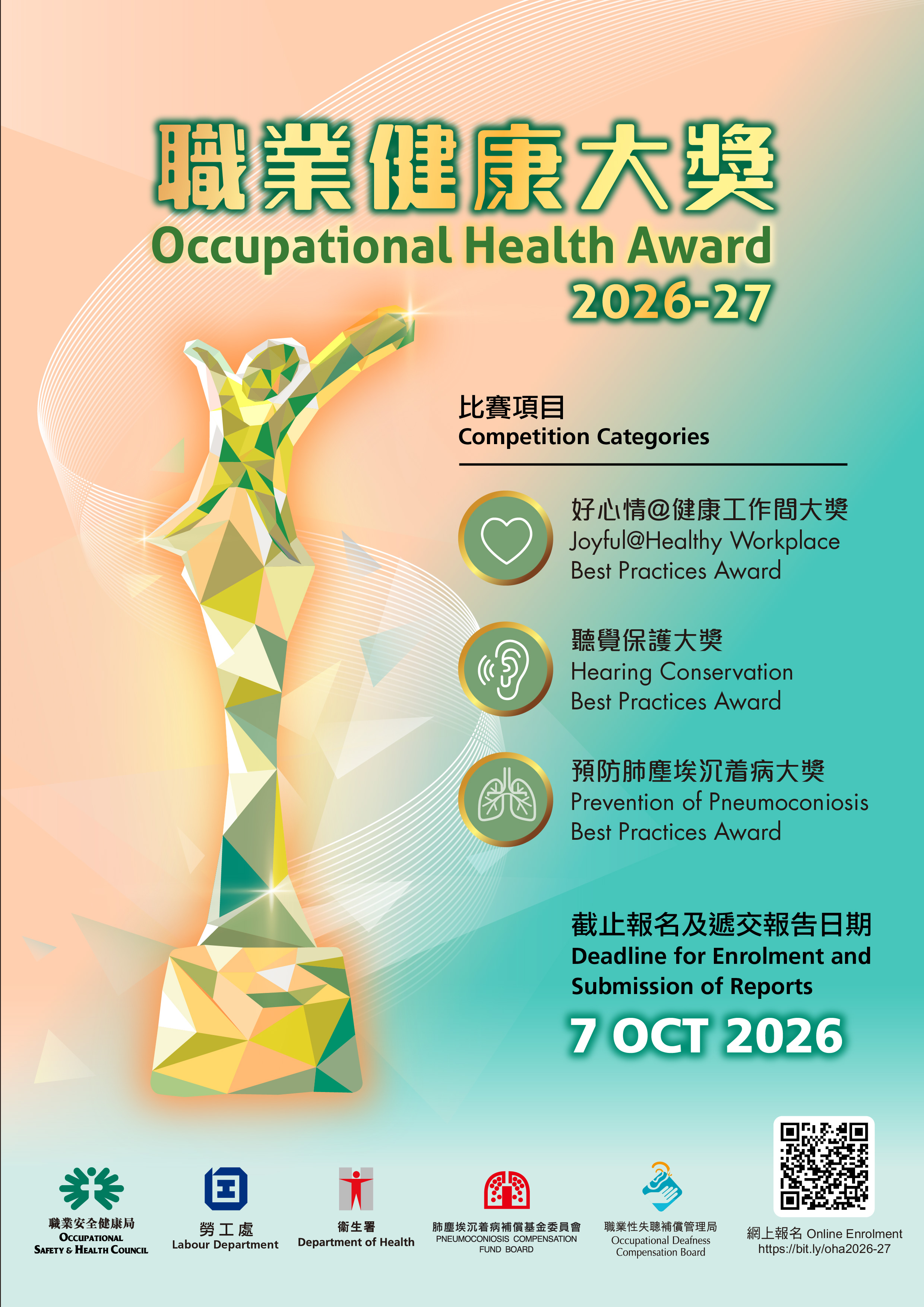 Occupational Health Award 2026-27